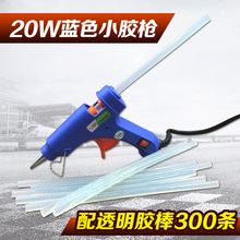 赛得SD-E蓝色20w带开关 热熔胶枪 7mm小热溶胶棒热熔胶专用 胶枪