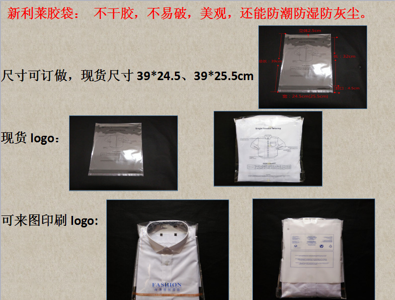 Glue bag
