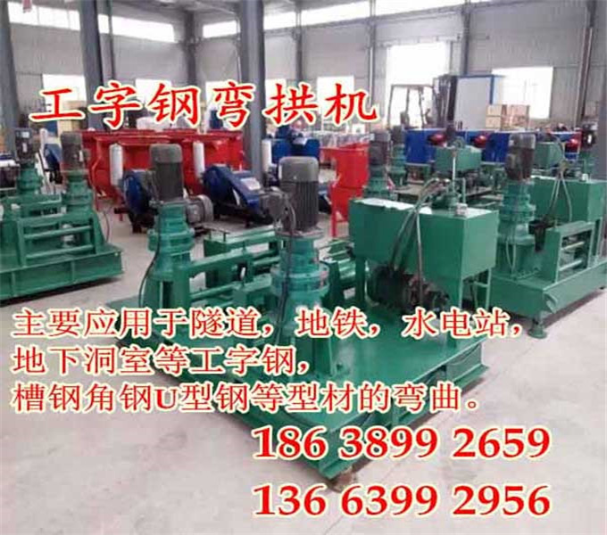 彎拱機(jī)_1副本_副本_副本