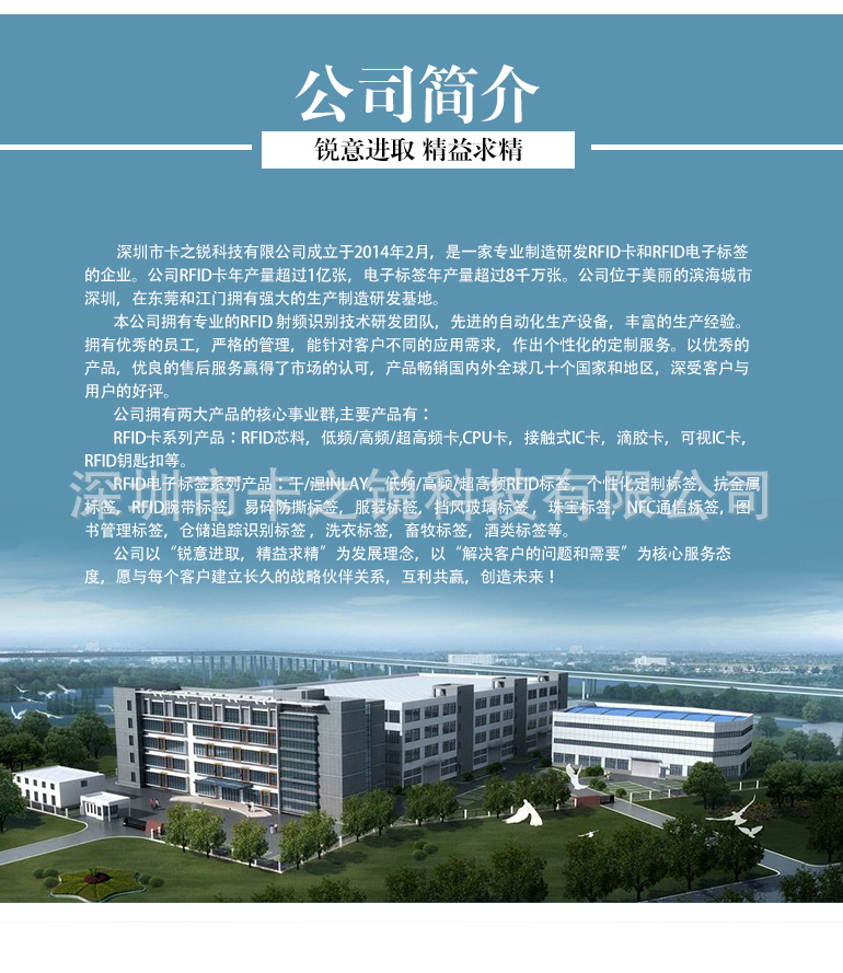 RFID硅胶腕带详情页-CRZ-01_11