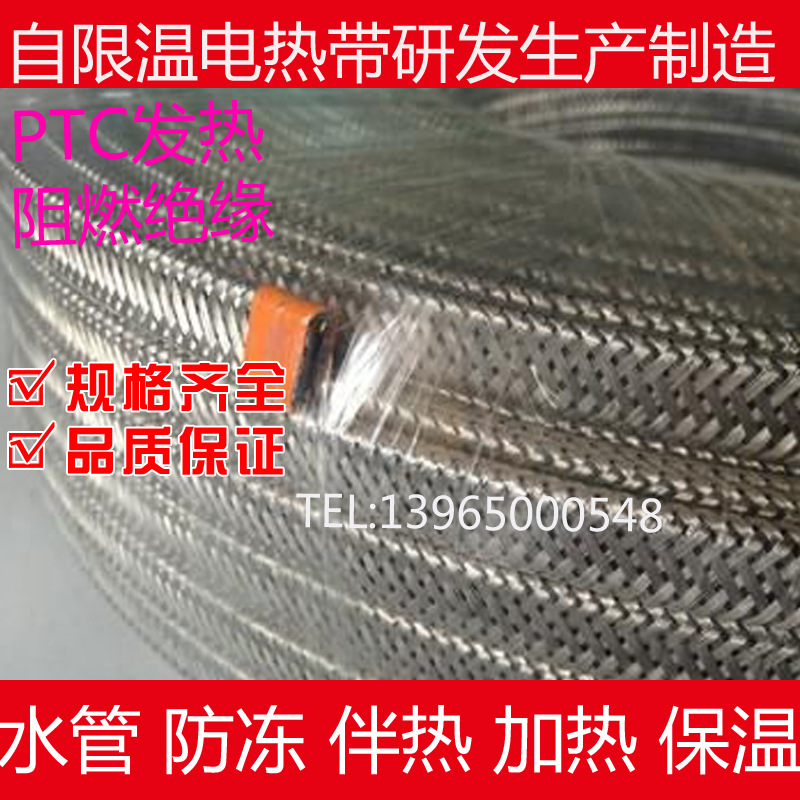 华阳生产伴热带ZBW-60-220-P 恒温防爆伴热带阻燃防爆电伴热带|ru