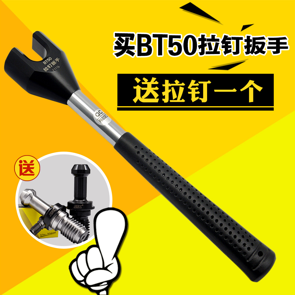 Supplying BT50 Nail wrench Plastic handle Hand lever Surface Chrome High quality rubber handle 631835-50