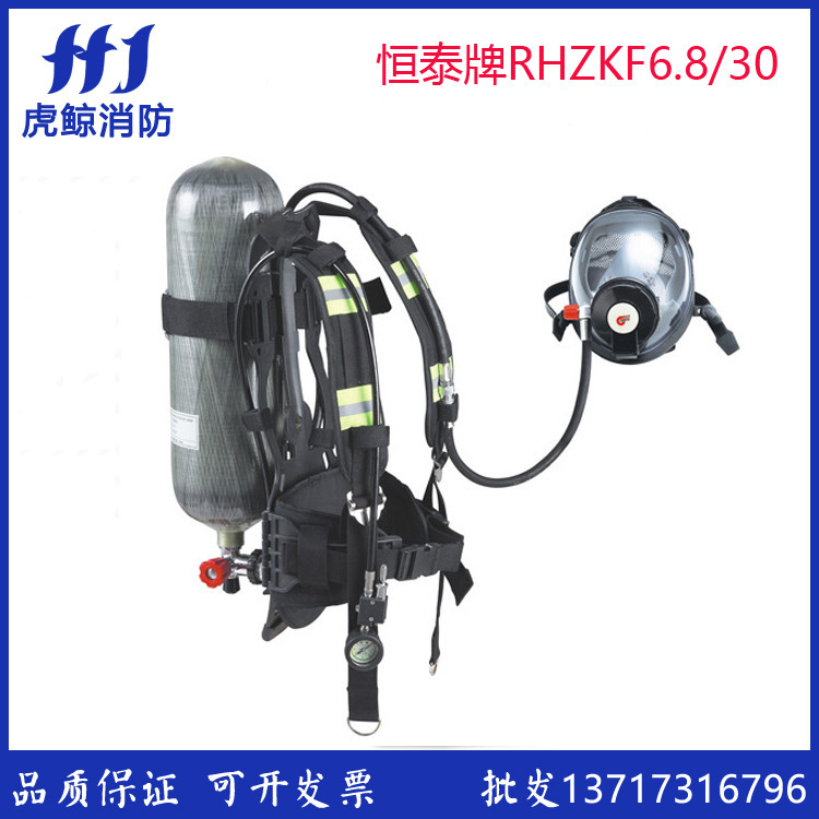 恒泰牌正壓式空氣呼吸器RHZKF6.8/30證件齊消防空呼消防碳纖維