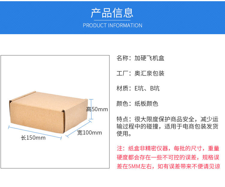 飞机盒详情页Q1号_02