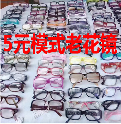 地摊热卖展销会5元模式老花镜跑江湖货源批发供应时尚老花镜包邮|ru