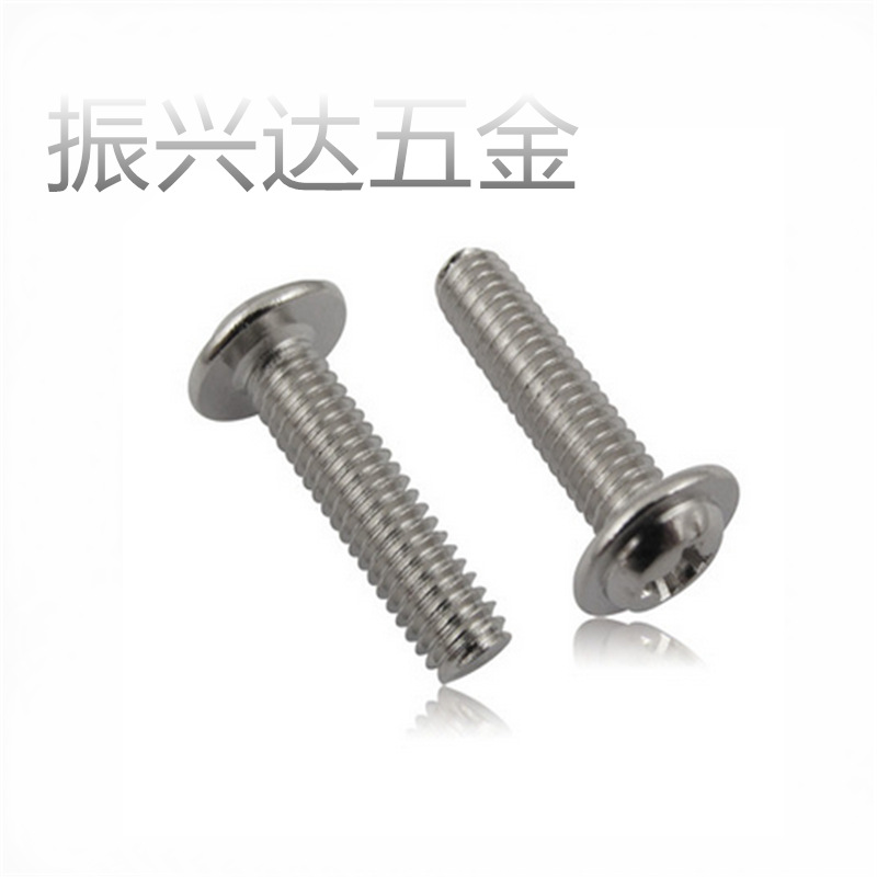 直销 带介机丝圆头带垫十字盘头带垫片螺钉电脑主板螺丝M2 M3 M4|ru