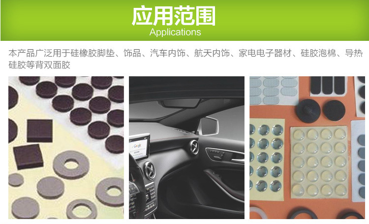 背胶水 应用范围