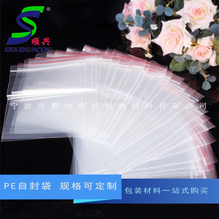 透明包装自封袋 PE骨袋  透明自粘塑料袋