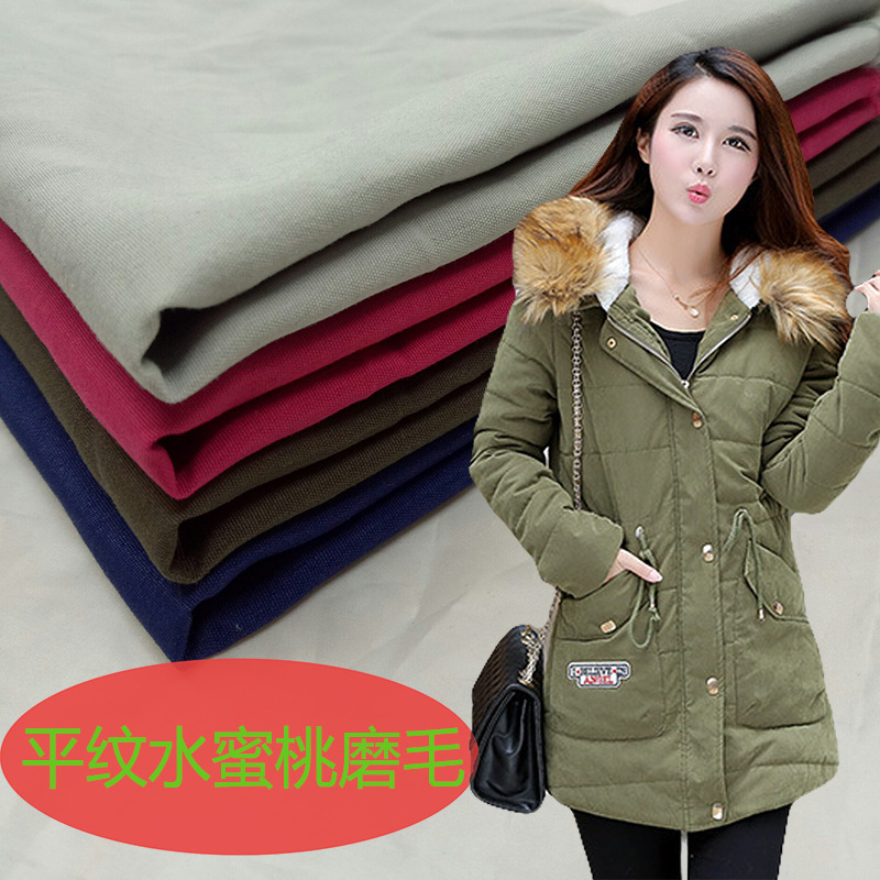 现货供应 平纹水蜜桃涤纶面料 秋冬夹克羽绒服棉服服装面料批发