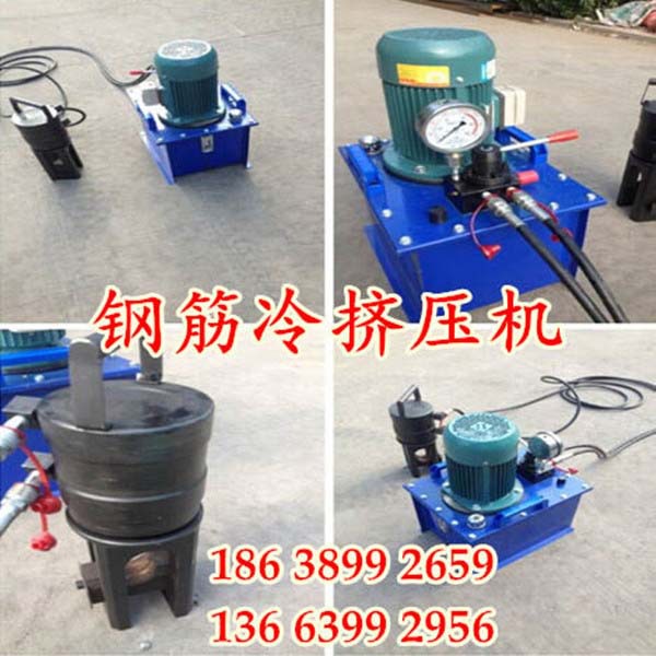 冷擠壓機2_副本_副本