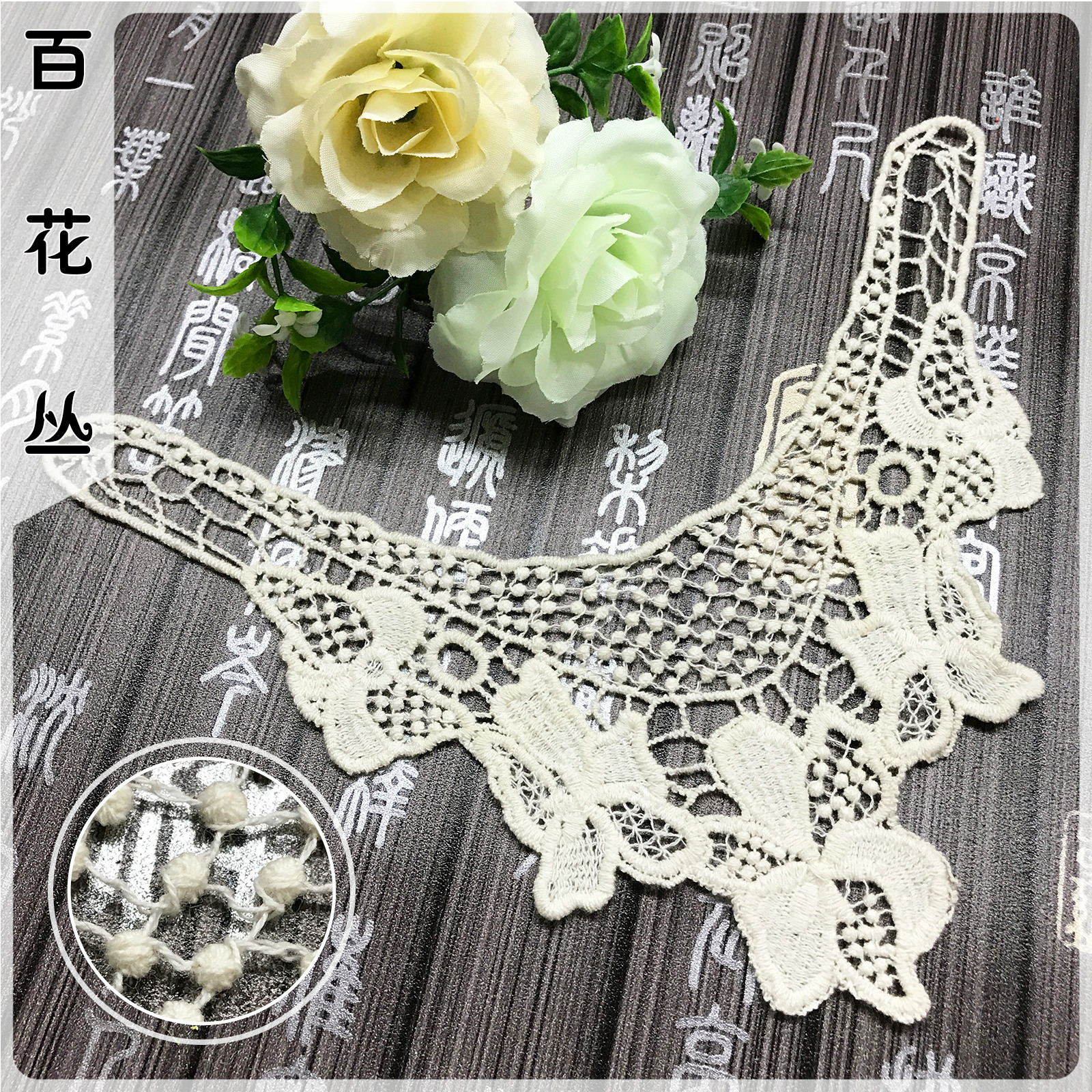 水溶蕾丝花边刺绣圆领全棉线领花 镂空圆点胸花辅料 外贸童装领子