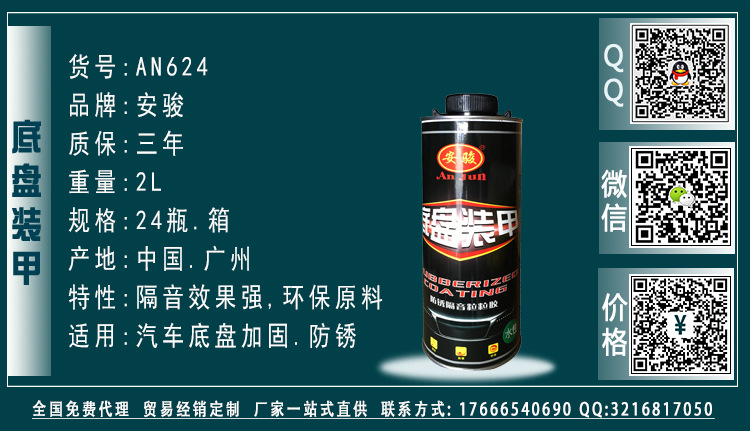 安骏-全系列产品·AN624