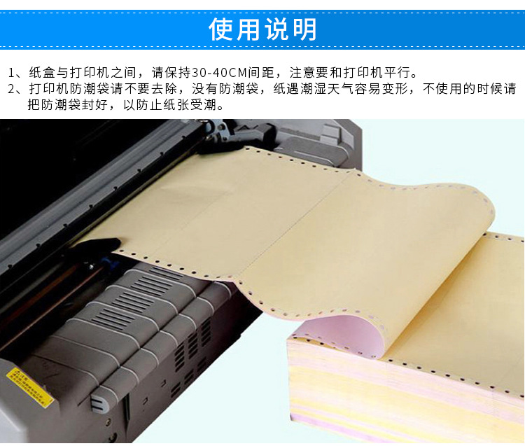 电脑打印纸详情页（新）_11