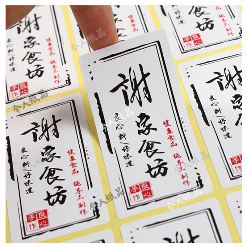 广州定制印刷不干胶彩色铜版纸pvc贴纸定做LOGO标签广告印刷加急