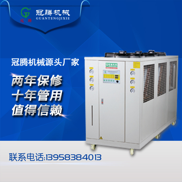 批发供应 专业生产 小型电镀冷水机 标准风冷式冷水机 15匹风冷机