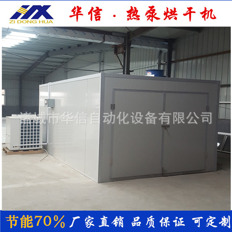厂家供应三七烘干机 新型药材烘干机设备 智能操作箱式烘干房