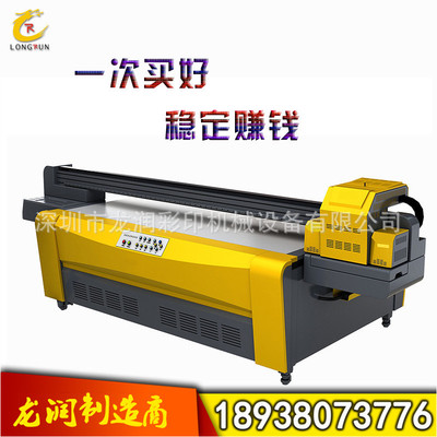 深圳龍潤瓷磚uv2513平板噴繪機 高精度的陶瓷uv平板3d打印機廠家