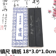 厂家直供 原石料石头镇纸镇尺国画书法练习用品 镇尺长18cm*宽3cm