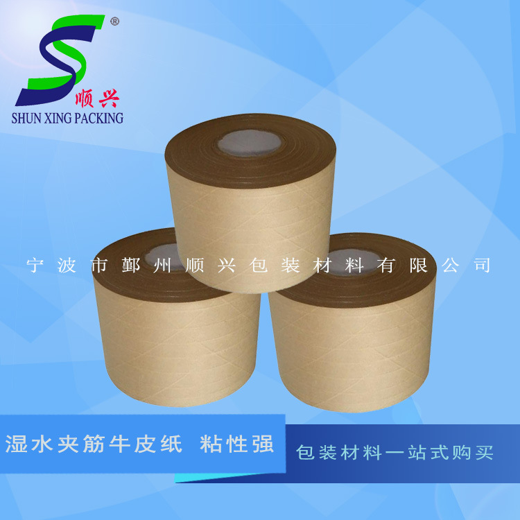 批发供应 印字商标logo牛皮纸胶带 耐高温牛皮纸胶带定制