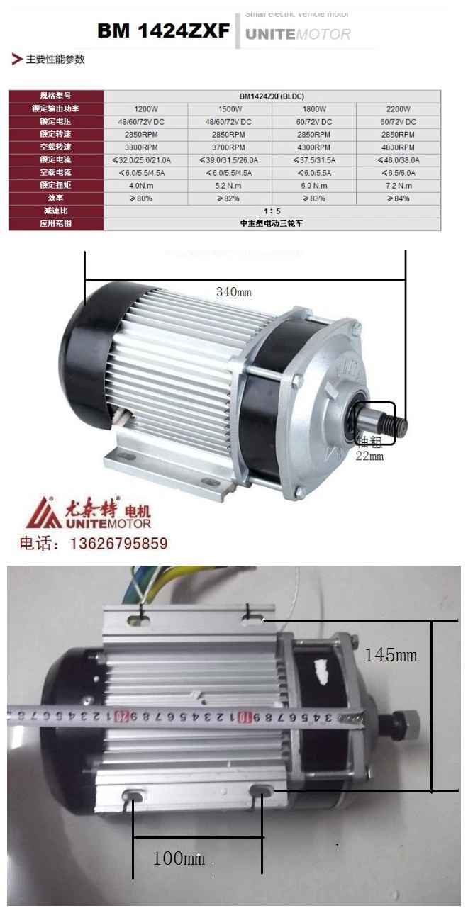 Унит Brushless двигатель, электрические аксессуары, 1500W, 60V, 72V