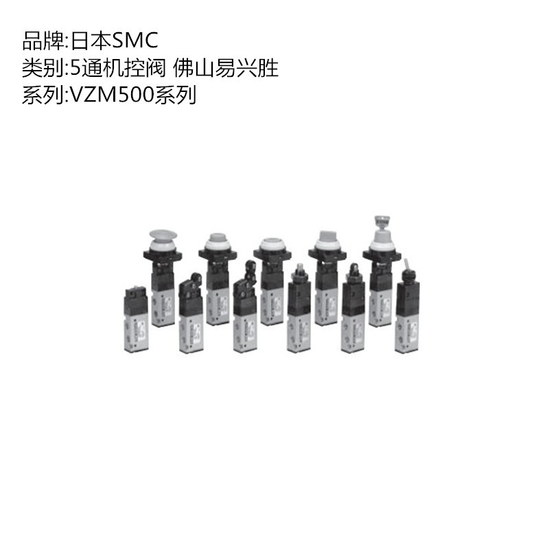 SMC原装5通机控阀VZM550-01-34B 黑色旋钮式手动阀