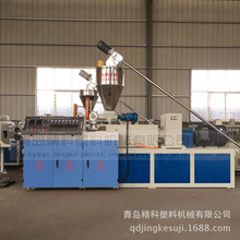 供应青岛精科产SZ65锥形双螺杆塑料挤出机 PVC热切风冷造粒机