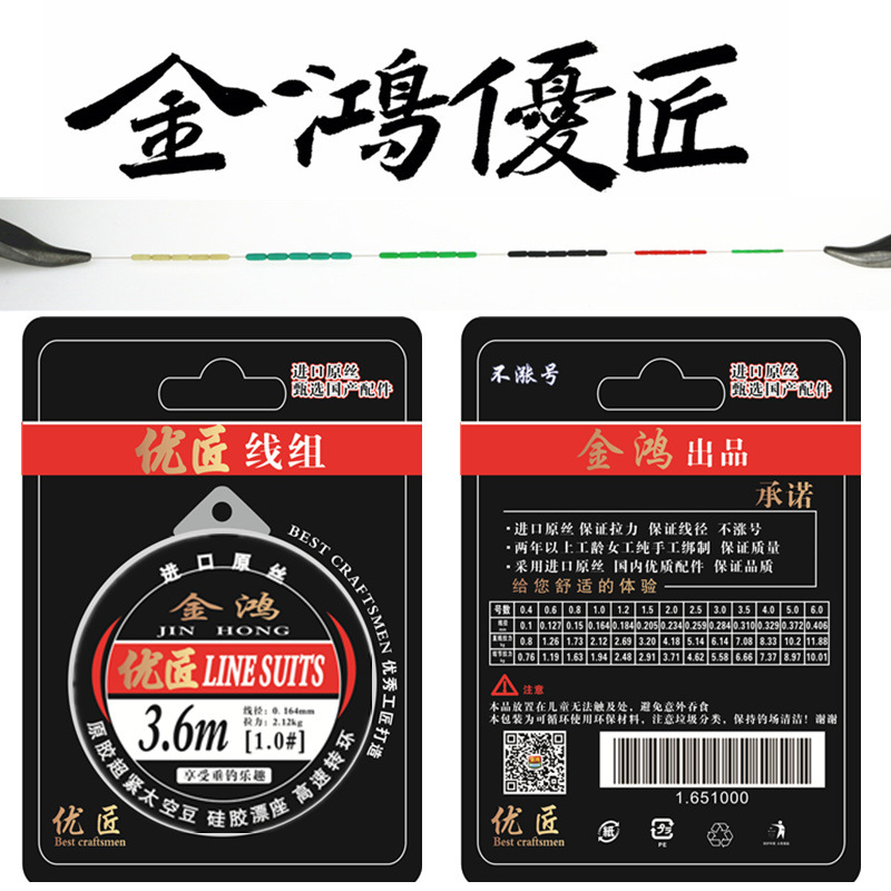 Jinhong artes de pesca traje hecho a mano línea de pesca línea de acabado conjunto atado conveniente para la pesca de Taiwán línea de pesca competitiva para pozo negro