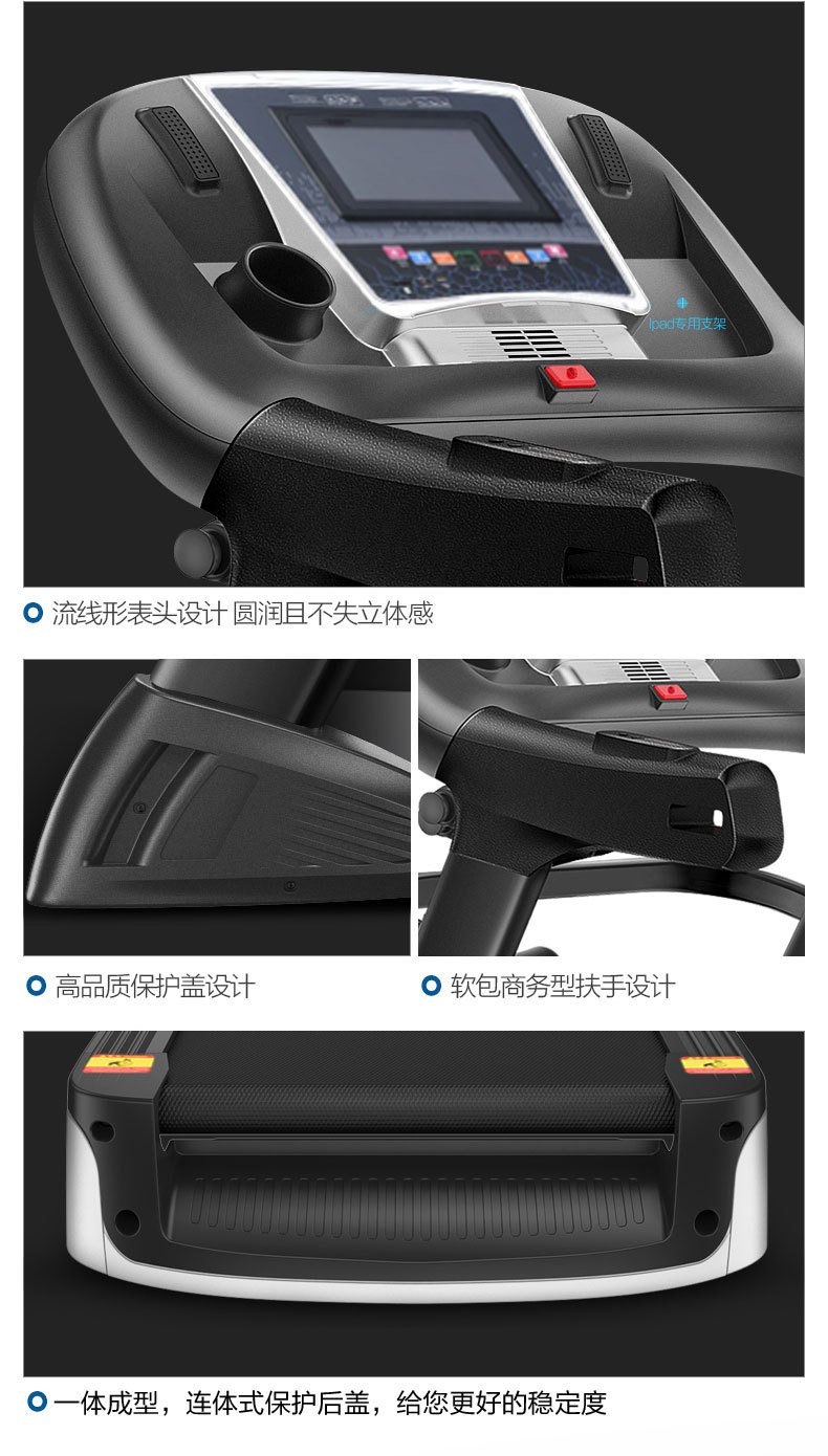 亿健T600跑步机
