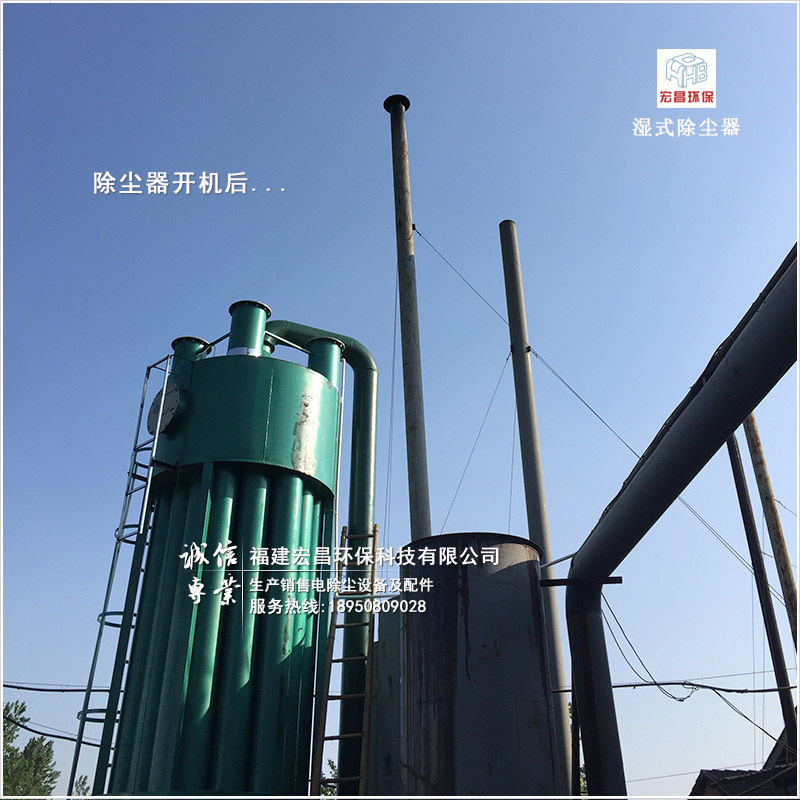 生物质锅炉湿式电除尘器开机后
