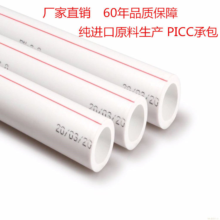 PPR冷熱水管廠家 PPR管材 自來水管PPR給水管DN25