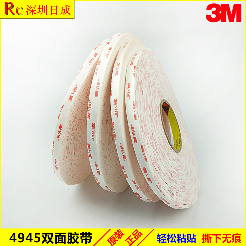 3M4945VHB双面胶强力防水无痕汽车泡棉双面胶带代替焊接1.1mm厚