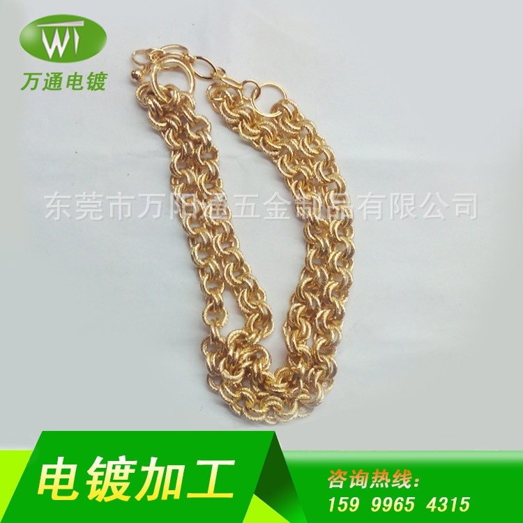 深圳电镀加工生产链条电镀镀金加工 铜材质电镀加工镀金