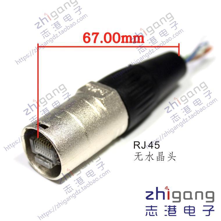 RJ45网络插头 卡侬快速头航空插头插座 网线连接器卡侬式网络插头