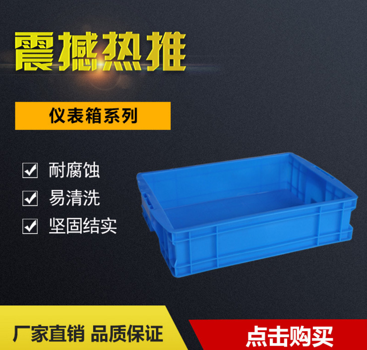 厂家直供塑料仪表箱加厚仪表周转箱仪表转运箱工厂转运盒展示筐子