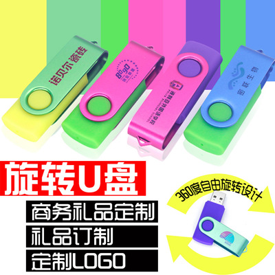 U盘批发 旋转u盘定制logo 4g8g16g创意金属优盘 投标跨境礼品u盘