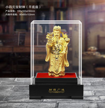 商务会销礼品摆件 财源广进 绒沙金财神车行保险公司