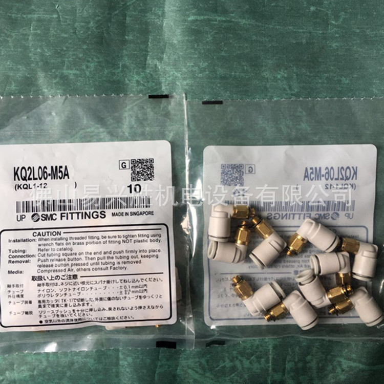 原装现货SMC铜弯头KQ2L06-M5A 6转M5气管快速接头