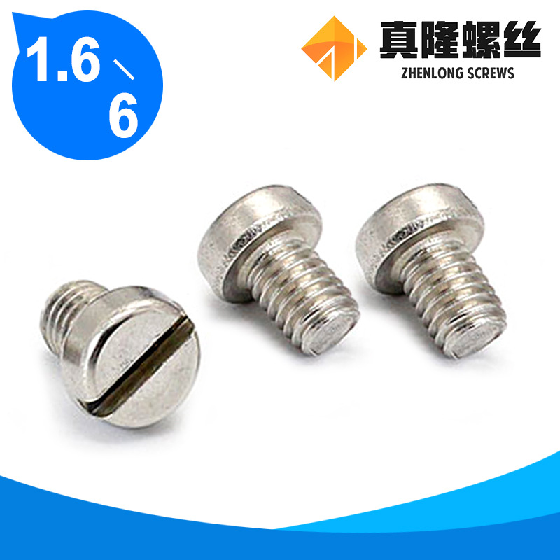 304不锈钢GB65一字槽圆柱头机螺钉M5M6M8M10割槽杯头螺丝机牙电子