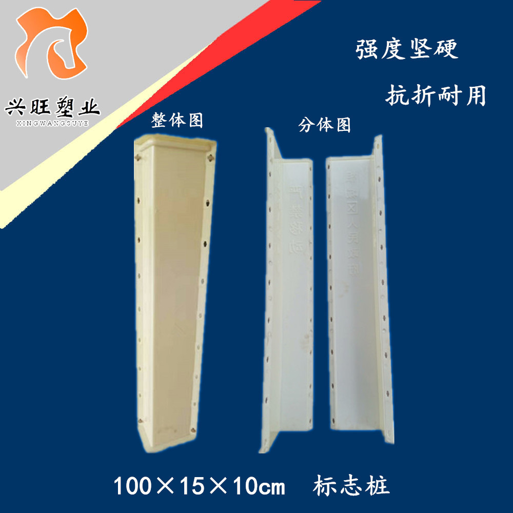 公路百米桩模具 公路界桩模具 标志桩路桩 公里碑里程碑100*15*10