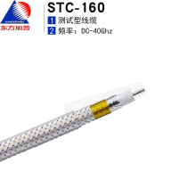 東方旭普 穩相同軸射頻線纜 STC-160 測試型線纜 DC-40G