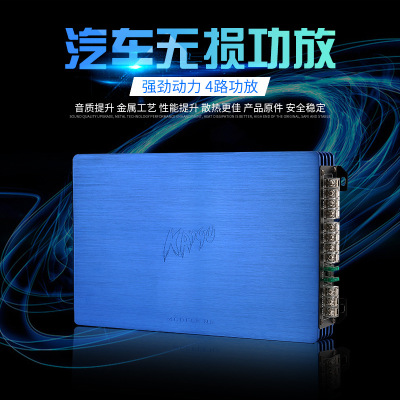 批发汽车音响车载功放4声道大功率12V四路功放推车门喇叭无源低音|ms