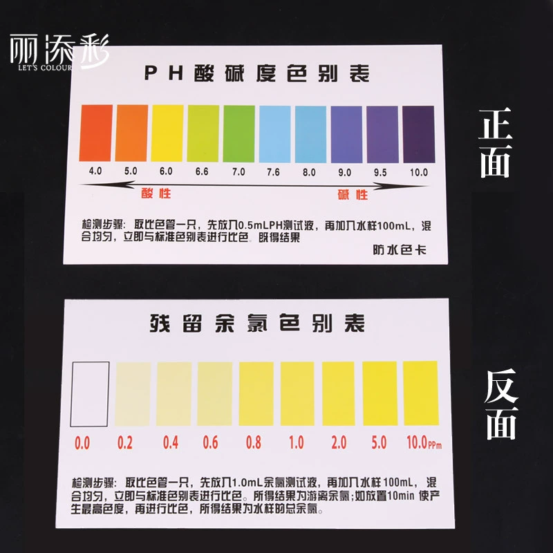 Цветная карта PH Обнаружение остаточного хлора Двустороннее сравнение цветов Стандартная карта Обнаружение качества воды Реквизит Экспериментального оборудования