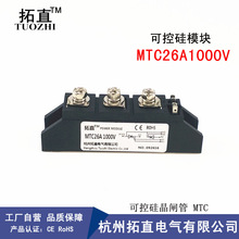 可控硅模块26A 1000V MTC26-10 MTC26A1000V晶闸管模块MTC26A