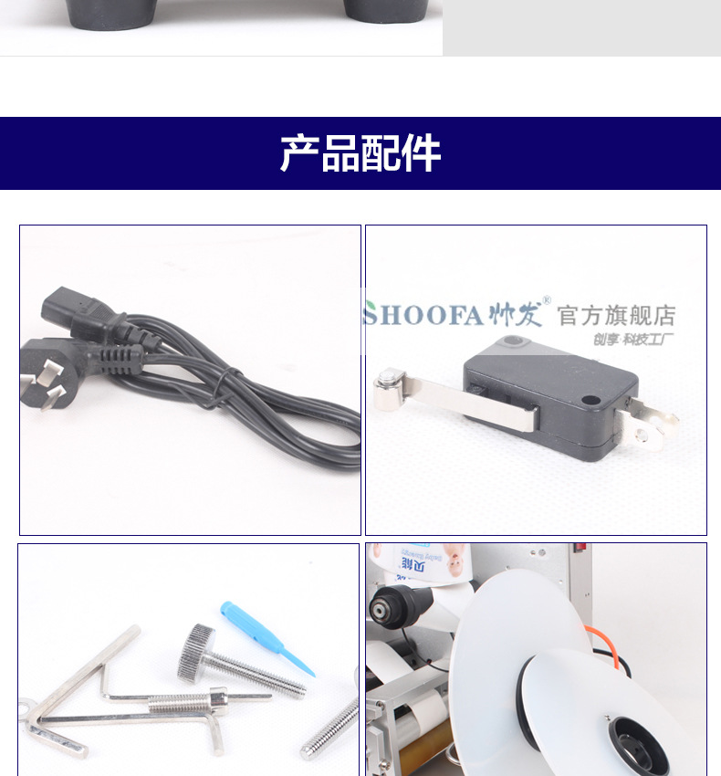 圓瓶貼標機-在打碼功能_17