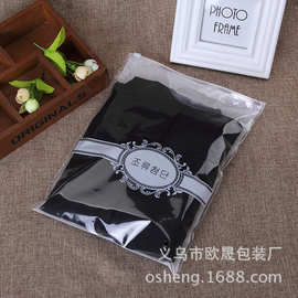 拉链包装袋 服装拉链袋 衣服文胸衬衣打底裤自封袋 透明磨砂袋