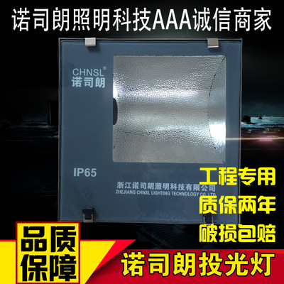 亞明鈉燈金鹵燈照明投光燈250W400W戶外防水泛光燈廣告工礦燈射燈