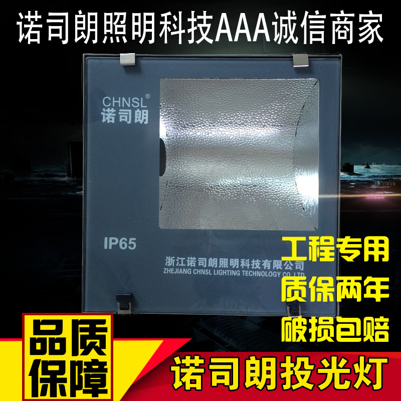 亞明鈉燈金鹵燈照明投光燈250W400W戶外防水泛光燈廣告工礦燈射燈