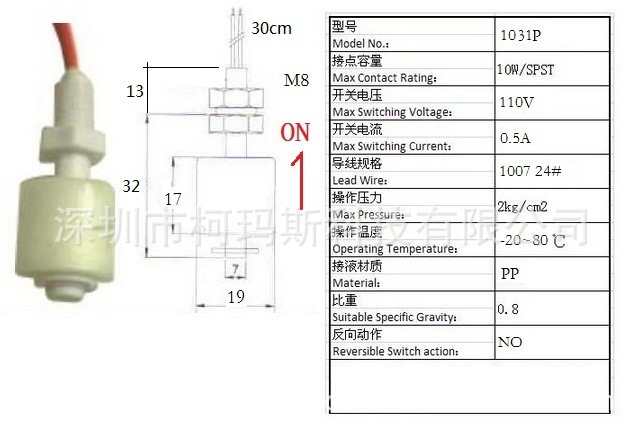 PP浮球开关，液位开关，可定制线长