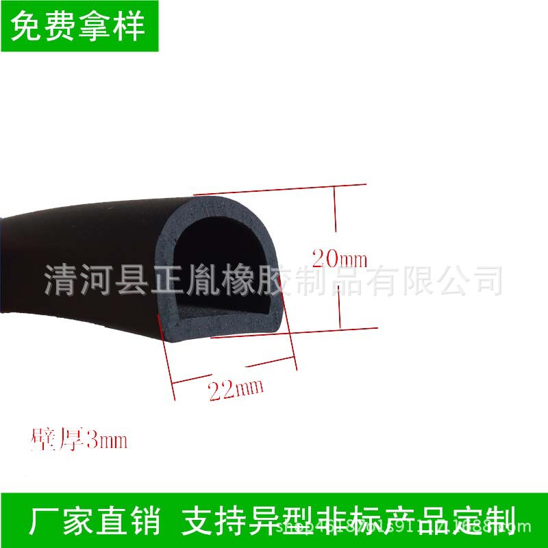 D-type sealing strip compact D-type anti-collision sealing strip adhesive tape fixed EPDM rubber sealing strip