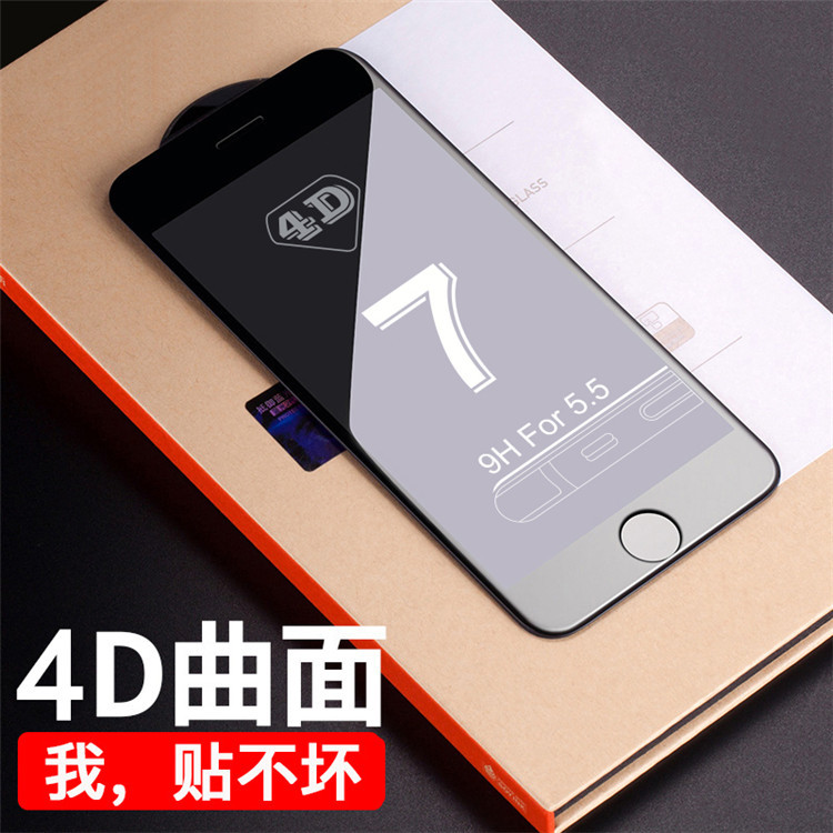 iphone8蘋果6曲麵4D冷雕全屏鋼化膜7plus全覆蓋鋼化膜6P/6S高品質